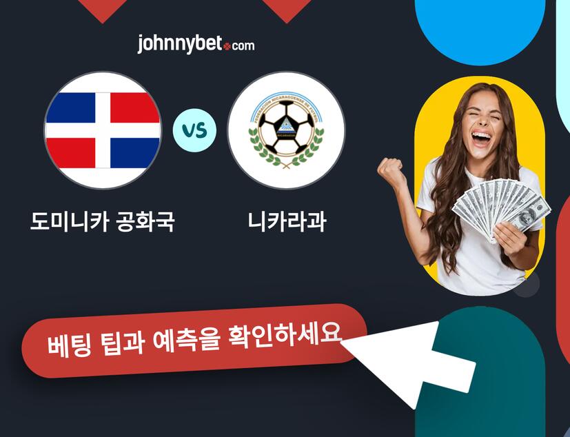 도미니카 공화국 - 니카라과 예측 및 베팅 팁