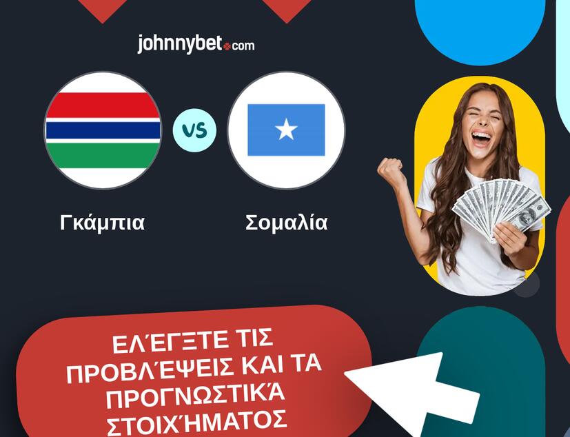 Γκάμπια - Σομαλία Προβλέψεις και Συμβουλές στοιχήματος