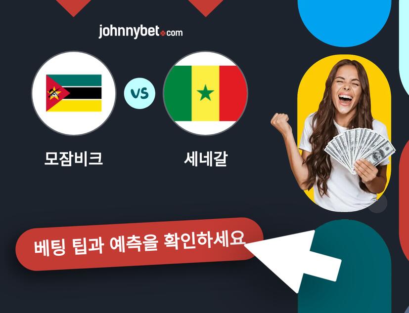 모잠비크 - 세네갈 예측 및 베팅 팁