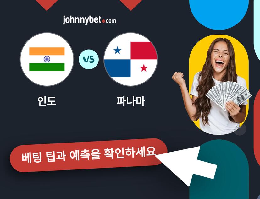 인도 - 파나마 예측 및 베팅 팁