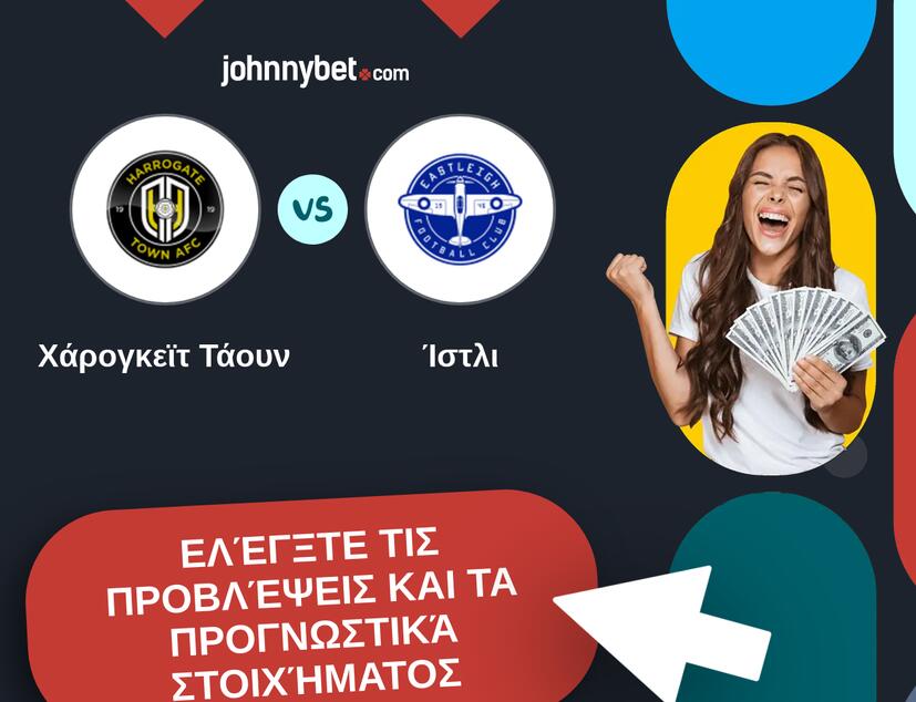 Χάρογκεϊτ Τάουν - Ίστλι Προβλέψεις και Συμβουλές στοιχήματος