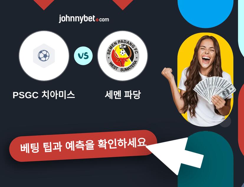 PSGC 치아미스 - 세멘 파당 예측 및 베팅 팁