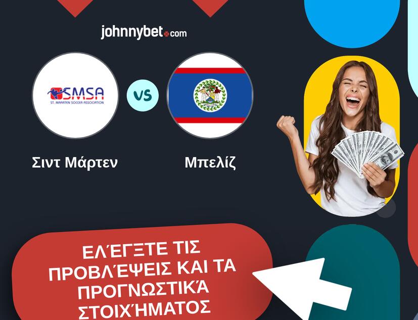 Σιντ Μάρτεν - Μπελίζ Προβλέψεις και Συμβουλές στοιχήματος