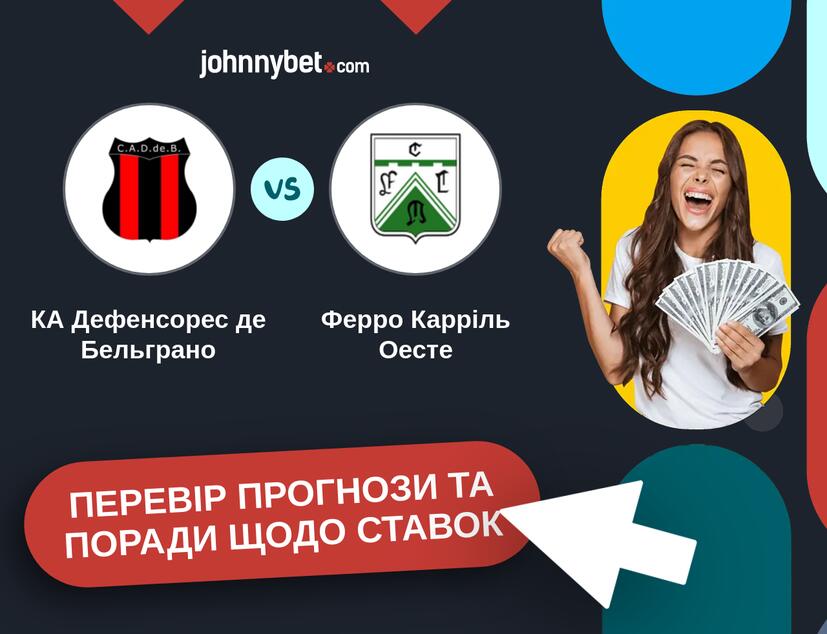 КА Дефенсорес де Бельграно - Ферро Карріль Оесте Прогнози та Поради