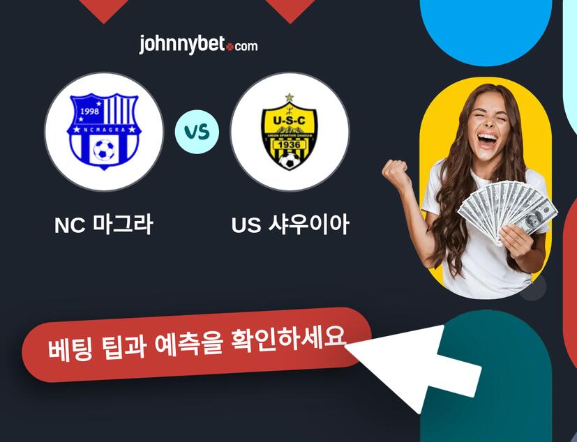 NC 마그라 - US 샤우이아 예측 및 베팅 팁