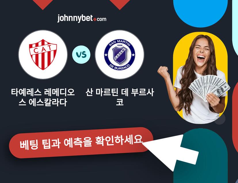 타예레스 레메디오스 에스칼라다 - 산 마르틴 데 부르사코 예측 및 베팅 팁
