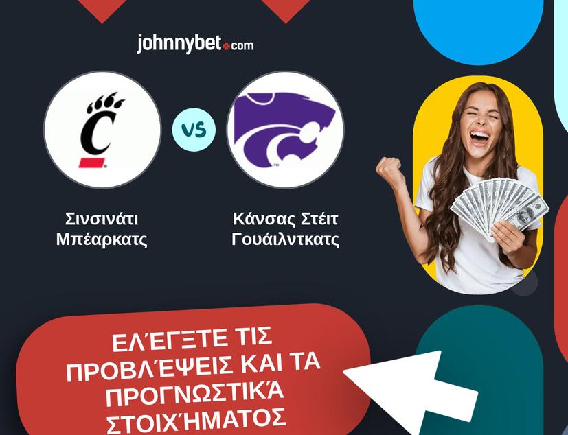 Σινσινάτι Μπέαρκατς - Κάνσας Στέιτ Γουάιλντκατς Προβλέψεις και Συμβουλές στοιχήματος