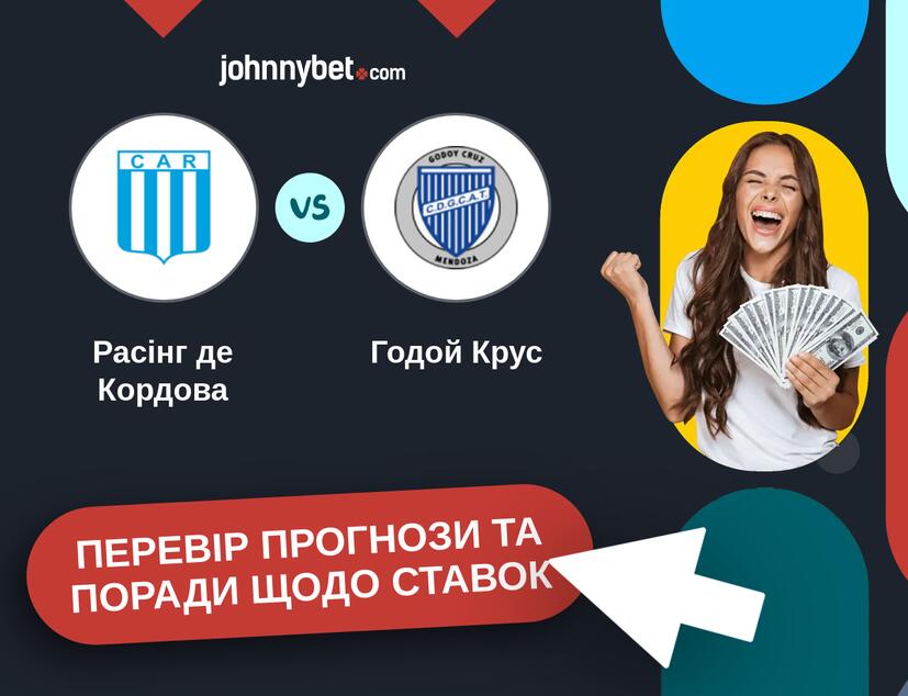 Расінг де Кордова - Годой Крус Прогнози та Поради