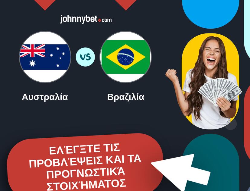 Αυστραλία - Βραζιλία Προβλέψεις και Συμβουλές στοιχήματος