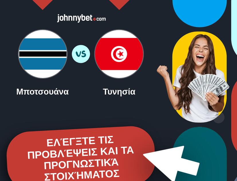 Μποτσουάνα - Τυνησία Προβλέψεις και Συμβουλές στοιχήματος