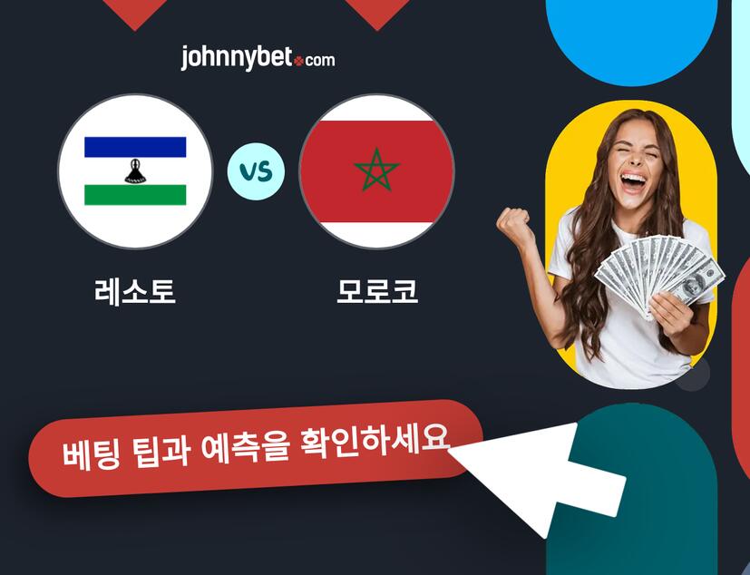 레소토 - 모로코 예측 및 베팅 팁
