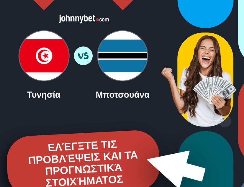 Τυνησία - Μποτσουάνα Προβλέψεις και Συμβουλές στοιχήματος