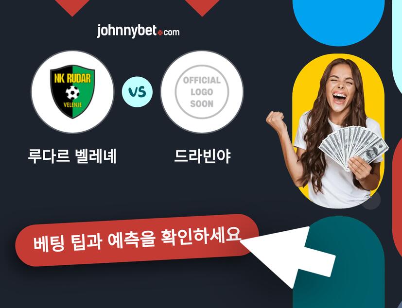 루다르 벨레녜 - 드라빈야 예측 및 베팅 팁