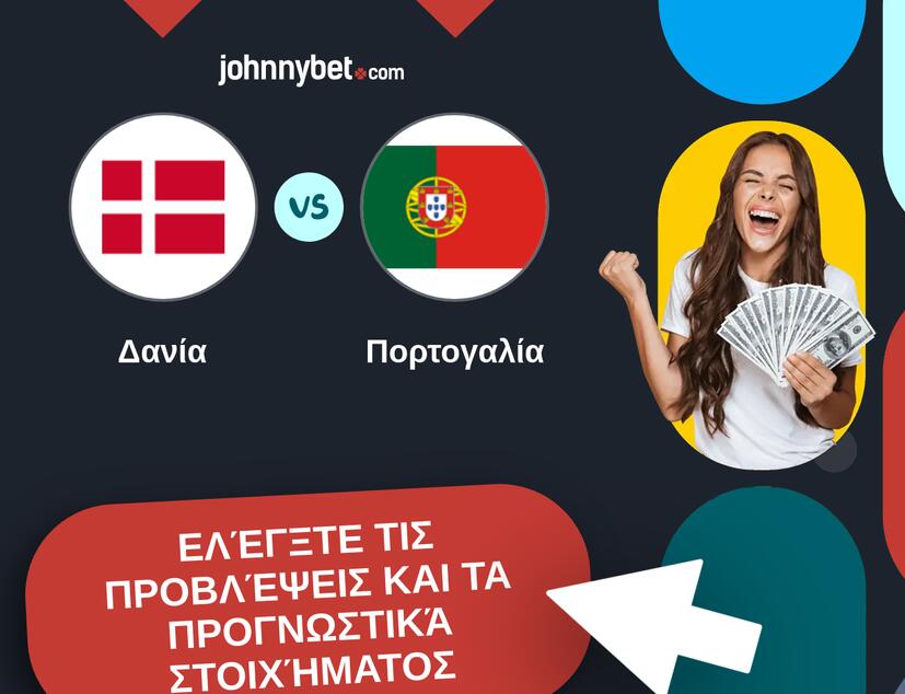 Δανία - Πορτογαλία Προβλέψεις και Συμβουλές στοιχήματος