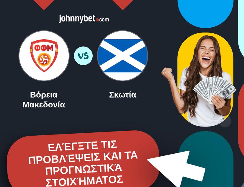Βόρεια Μακεδονία - Σκωτία Προβλέψεις και Συμβουλές στοιχήματος