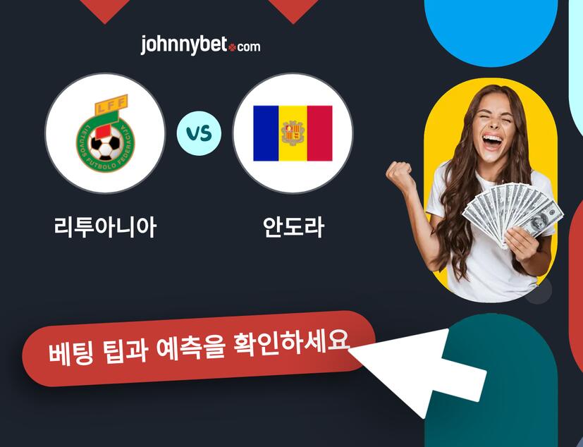 리투아니아 - 안도라 예측 및 베팅 팁