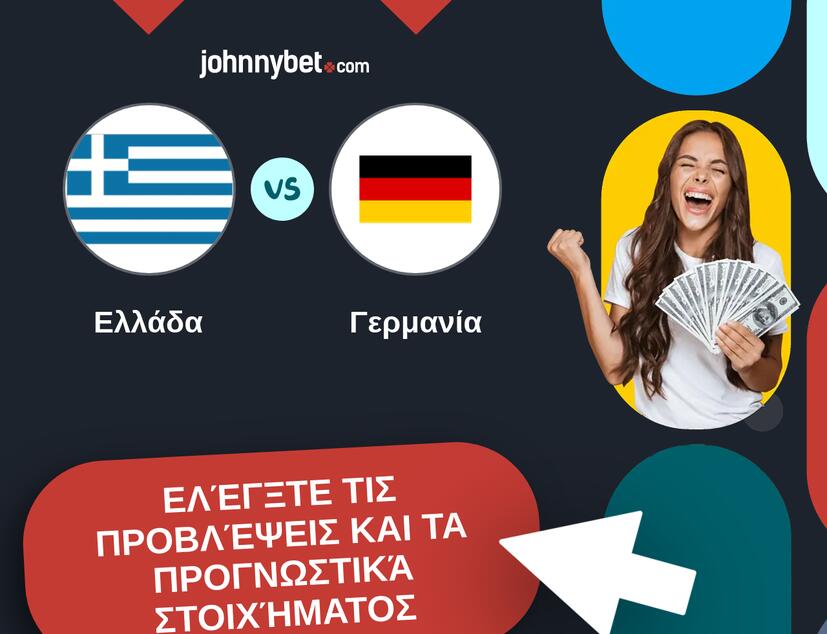 Ελλάδα - Γερμανία Προβλέψεις και Συμβουλές στοιχήματος