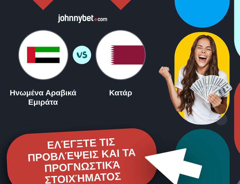 Ηνωμένα Αραβικά Εμιράτα - Κατάρ Προβλέψεις και Συμβουλές στοιχήματος