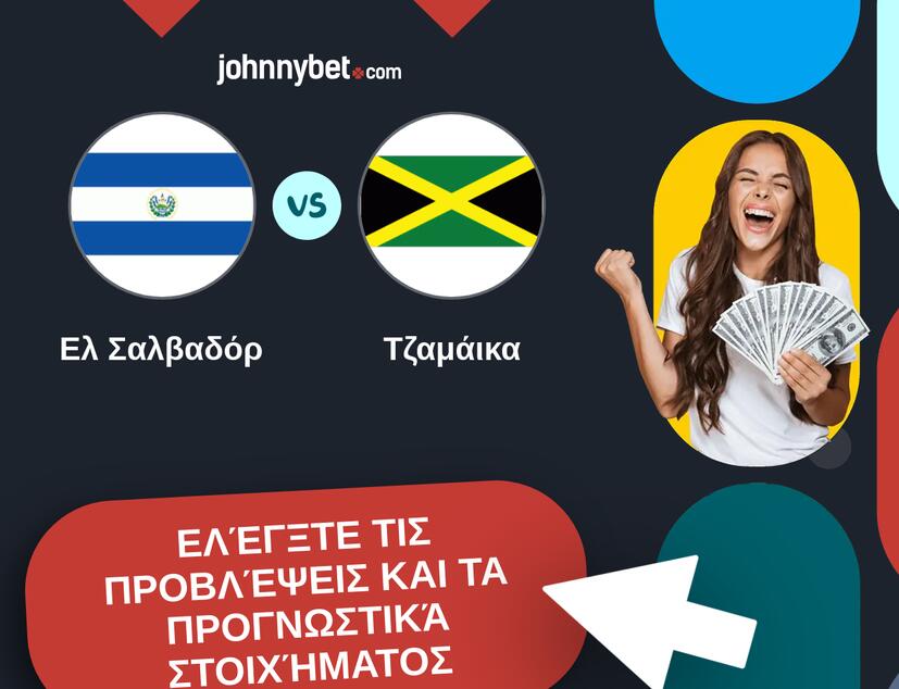 Ελ Σαλβαδόρ - Τζαμάικα Προβλέψεις και Συμβουλές στοιχήματος