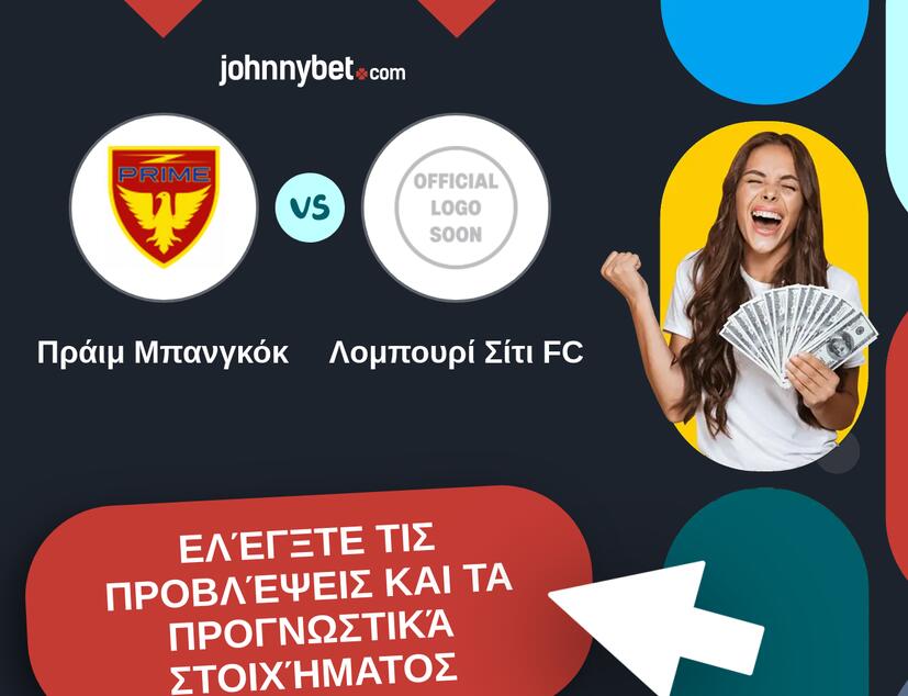 Πράιμ Μπανγκόκ - Λομπουρί Σίτι FC Προβλέψεις και Συμβουλές στοιχήματος