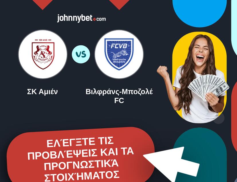 ΣΚ Αμιέν - Βιλφράνς-Μποζολέ FC Προβλέψεις και Συμβουλές στοιχήματος