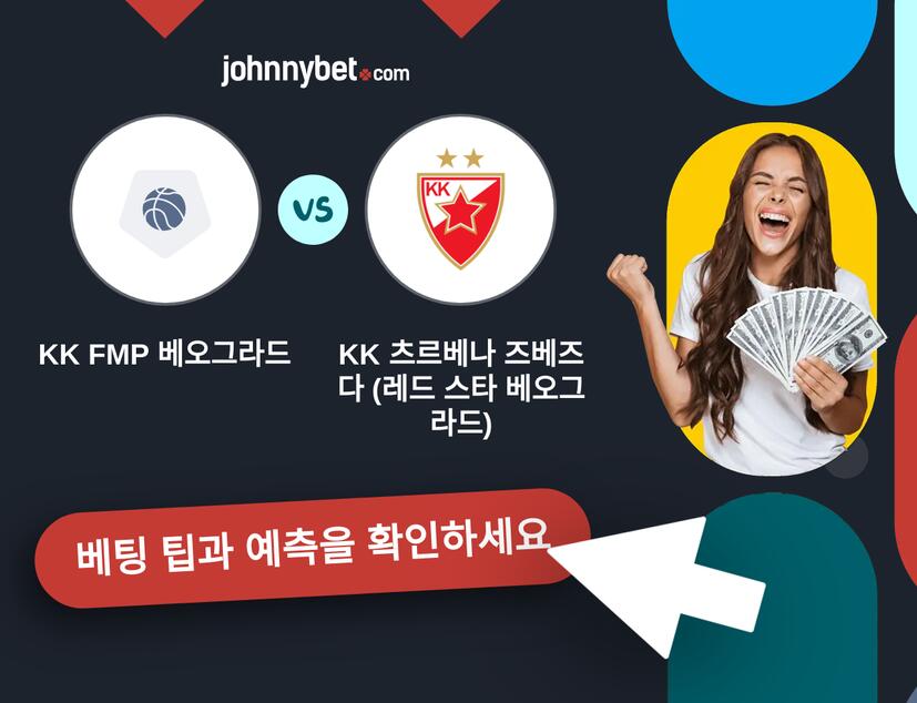 KK FMP 베오그라드 - KK 츠르베나 즈베즈다 (레드 스타 베오그라드) 예측 및 베팅 팁