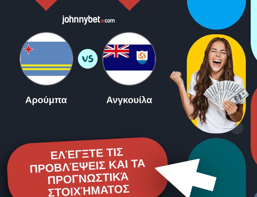 Αρούμπα - Ανγκουίλα Προβλέψεις και Συμβουλές στοιχήματος