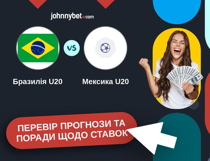 Бразилія U20 - Мексика U20 Прогнози та Поради