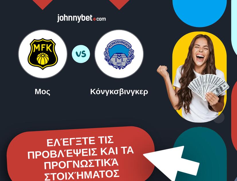 Μος - Κόνγκσβινγκερ Προβλέψεις και Συμβουλές στοιχήματος