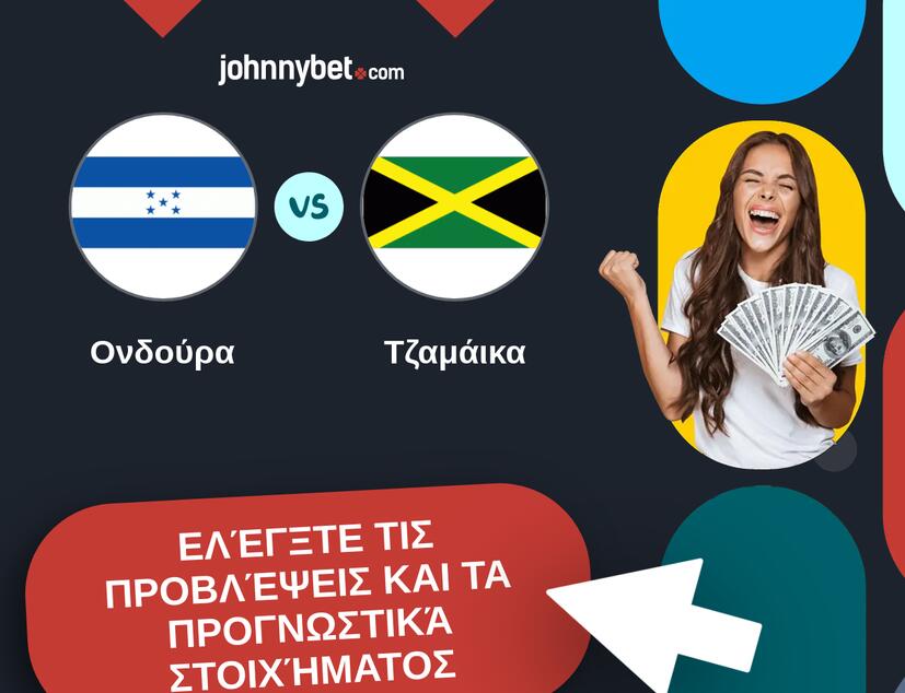 Ονδούρα - Τζαμάικα Προβλέψεις και Συμβουλές στοιχήματος