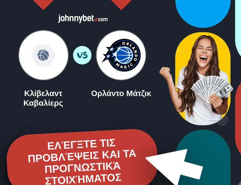 Κλίβελαντ Καβαλίερς - Ορλάντο Μάτζικ Προβλέψεις και Συμβουλές στοιχήματος