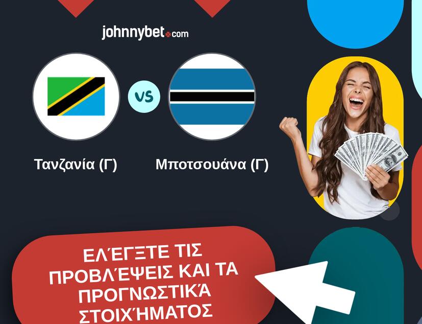 Τανζανία (Γ) - Μποτσουάνα (Γ) Προβλέψεις και Συμβουλές στοιχήματος