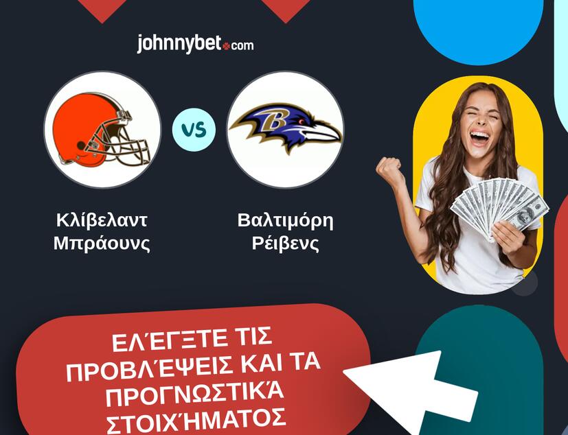 Κλίβελαντ Μπράουνς - Βαλτιμόρη Ρέιβενς Προβλέψεις και Συμβουλές στοιχήματος
