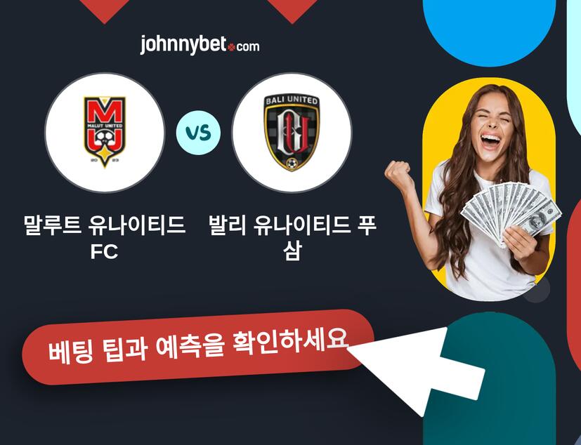 말루트 유나이티드 FC - 발리 유나이티드 푸삼 예측 및 베팅 팁