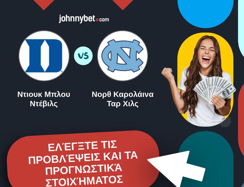 Ντιουκ Μπλου Ντέβιλς - Νορθ Καρολάινα Ταρ Χιλς Προβλέψεις και Συμβουλές στοιχήματος