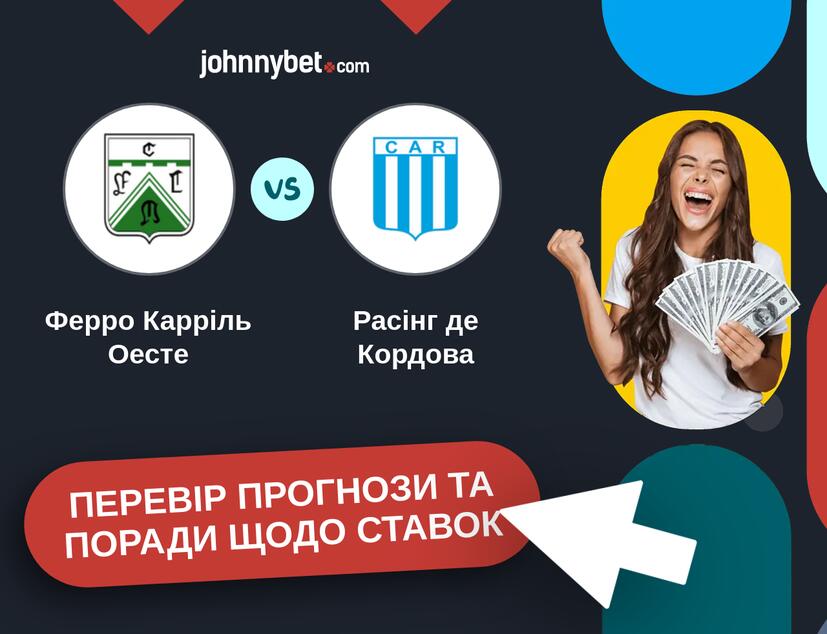 Ферро Карріль Оесте - Расінг де Кордова Прогнози та Поради
