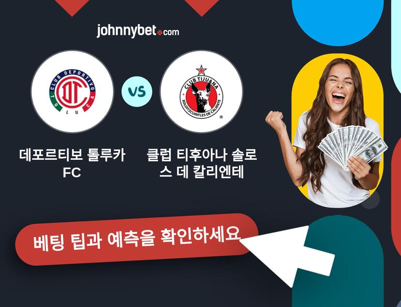 데포르티보 톨루카 FC - 클럽 티후아나 솔로스 데 칼리엔테 예측 및 베팅 팁
