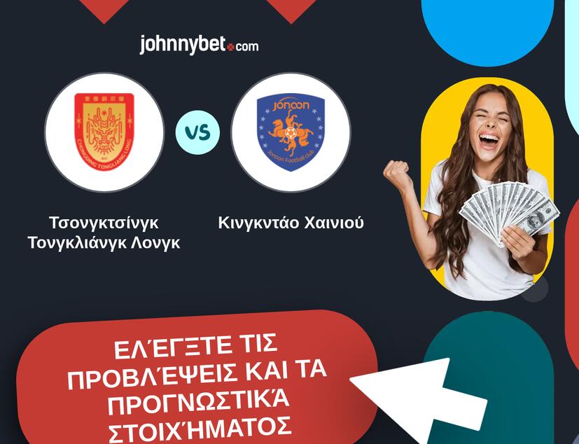 Τσονγκτσίνγκ Τονγκλιάνγκ Λονγκ - Κινγκντάο Χαινιού Προβλέψεις και Συμβουλές στοιχήματος