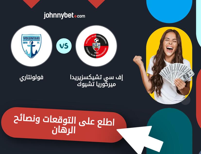إف سي تشيكسزيريدا ميركوريا تشيوك - فولونتاري توقعات ونصائح المراهنة