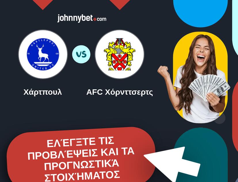 Χάρτπουλ - AFC Χόρνττσερτς Προβλέψεις και Συμβουλές στοιχήματος