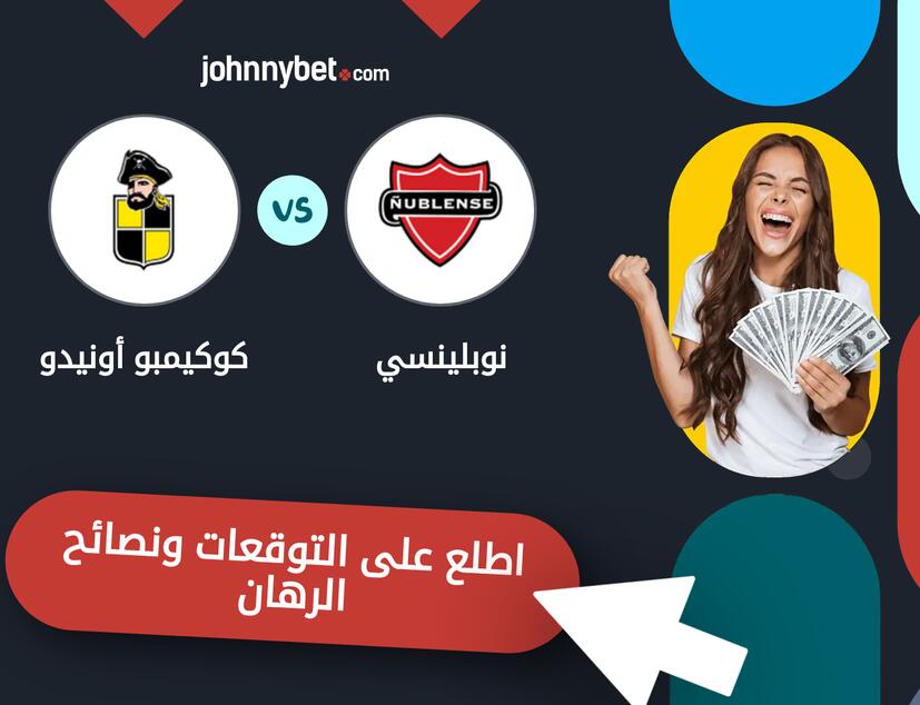 نوبلينسي - كوكيمبو أونيدو توقعات ونصائح المراهنة
