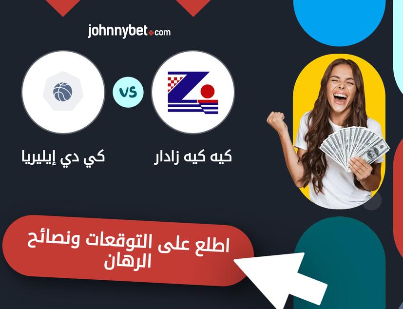 كيه كيه زادار - كي دي إيليريا توقعات ونصائح المراهنة