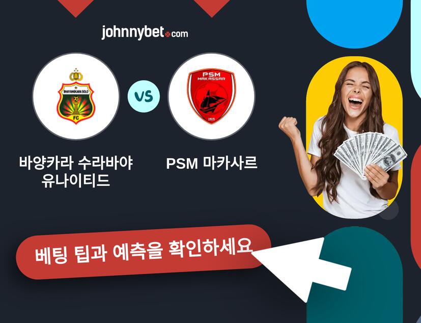 바양카라 수라바야 유나이티드 - PSM 마카사르 예측 및 베팅 팁
