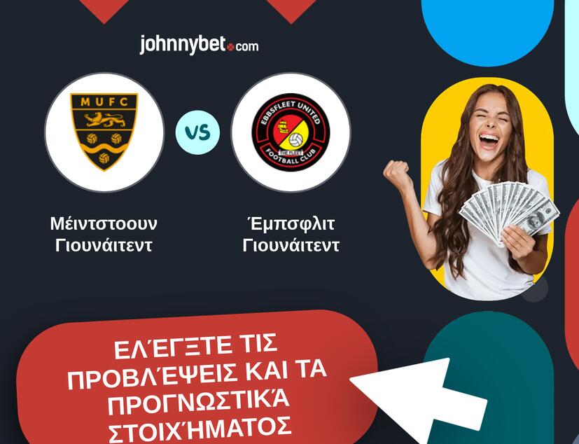 Μέιντστοουν Γιουνάιτεντ - Έμπσφλιτ Γιουνάιτεντ Προβλέψεις και Συμβουλές στοιχήματος