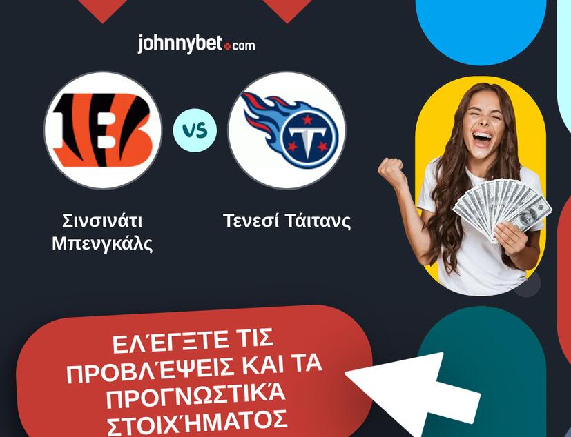 Σινσινάτι Μπενγκάλς - Τενεσί Τάιτανς Προβλέψεις και Συμβουλές στοιχήματος