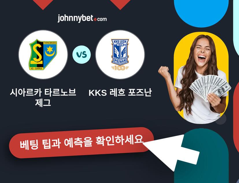 시아르카 타르노브제그 - KKS 레흐 포즈난 예측 및 베팅 팁