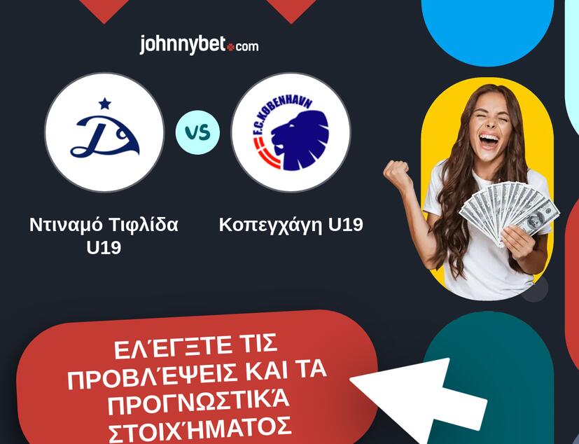 Ντιναμό Τιφλίδα U19 - Κοπεγχάγη U19 Προβλέψεις και Συμβουλές στοιχήματος