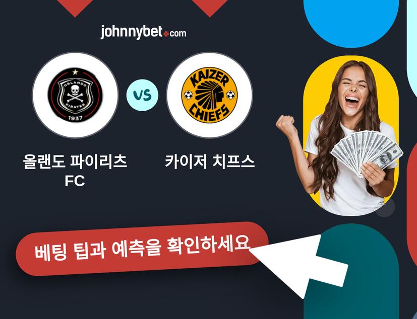올랜도 파이리츠 FC - 카이저 치프스 예측 및 베팅 팁