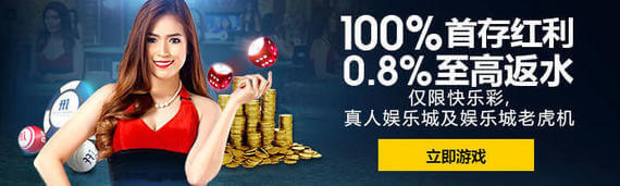 m88100%首存红利