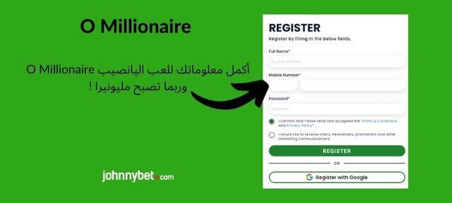 O Millionaire يحفظ جائزة